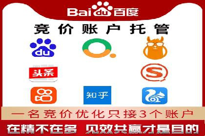 百度竞价推广案例：精准锁定目标客户